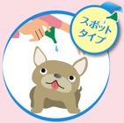 スポット