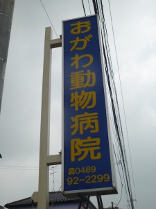 看板旧