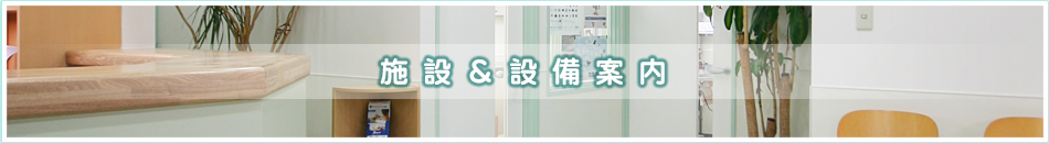 facility_title
