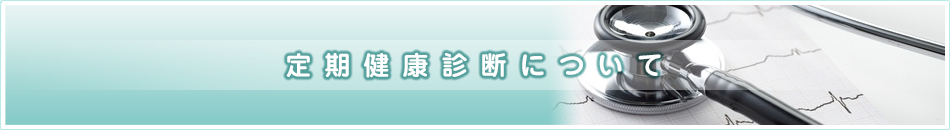 medicalcheck_title